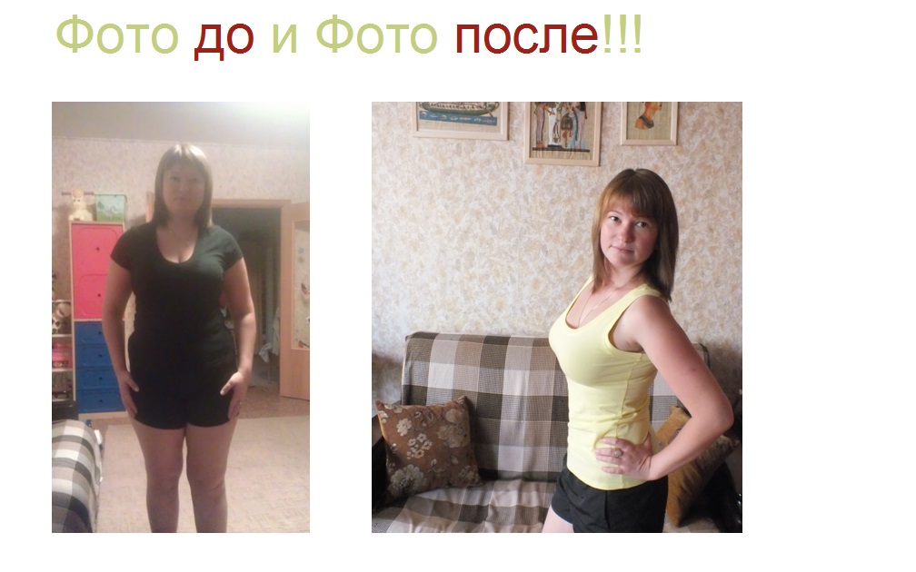 Лиля до и после