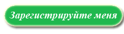 Купить