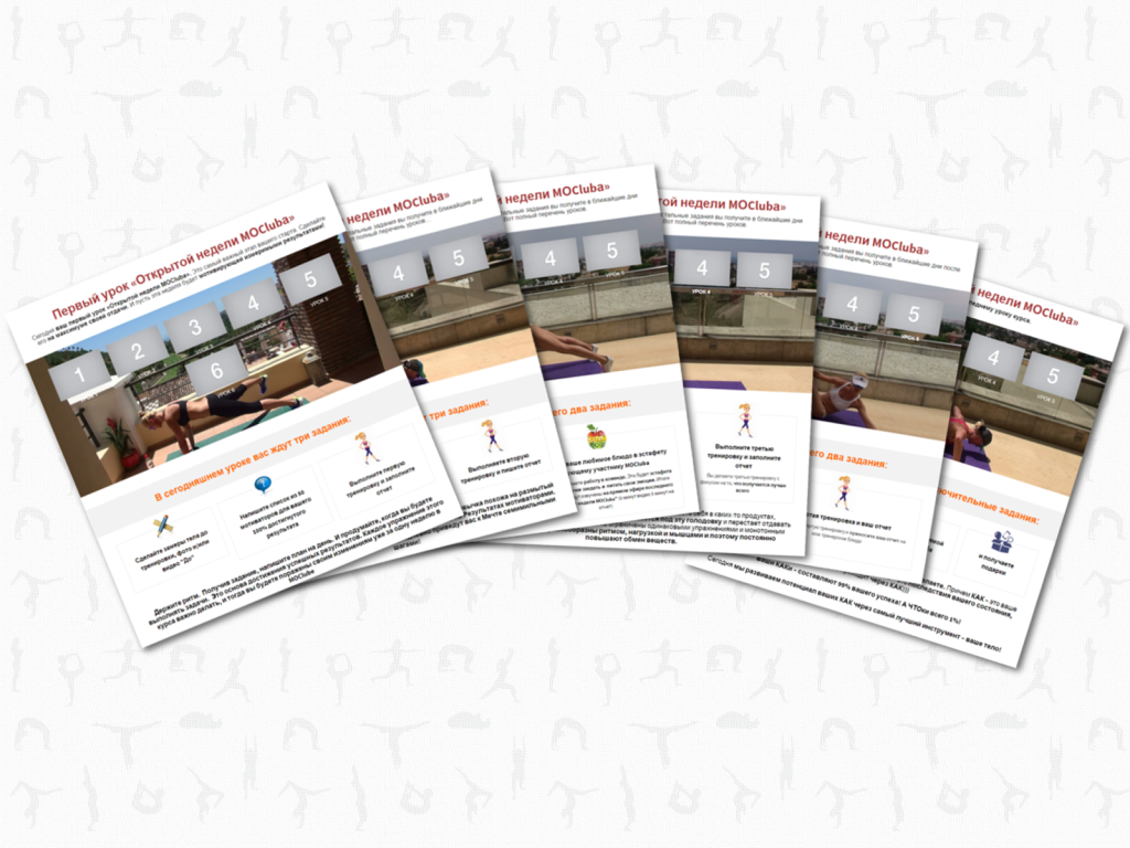 Уроки Открытой Недели MOCluba