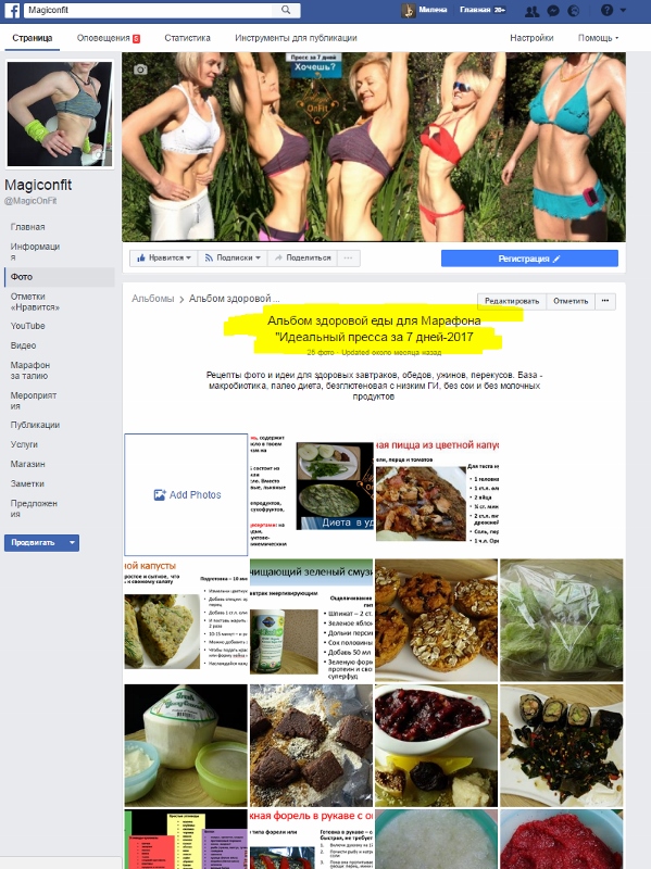 альбом пресса на фейсбуке (599x800)