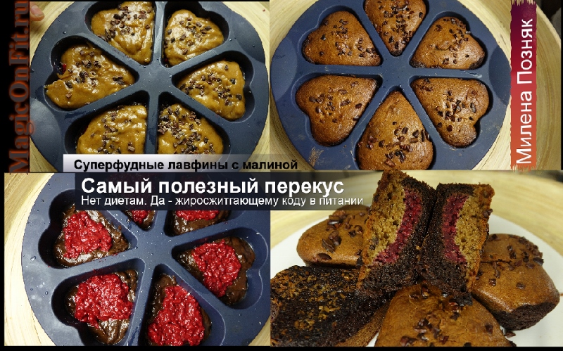 loveffins-milena-poznyak-magiconfit-7daysabs (800x499)