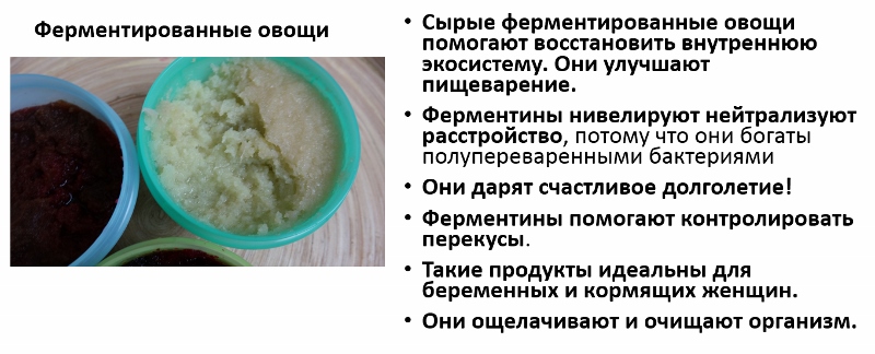 priglashayu-na-vebinar-detoks-snizhenie-vesa-magiconfit-fermentiny (800x324)