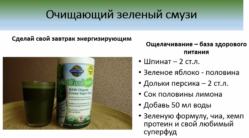priglashayu-na-vebinar-detoks-snizhenie-vesa-magiconfit-green-smoozy (800x444)