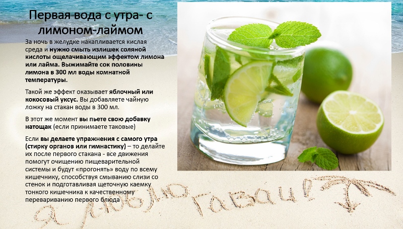 priglashayu-na-vebinar-detoks-snizhenie-vesa-magiconfit-limon-s-utra (800x455)