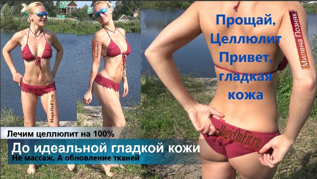 4 шага от целлюлита: 2017 год. Решается тренировками и питанием. Массаж — подключай после шага 1 и 2.