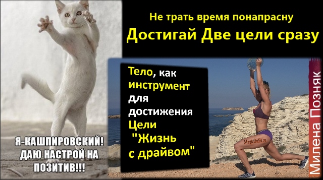 2 цели на тренировке Milena Poznyak MOClub (640x357)