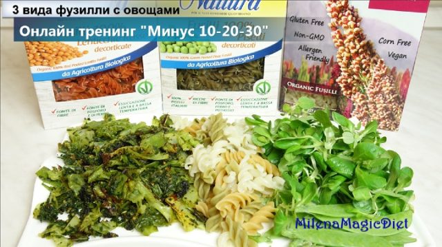 Ужин. Гороховые, чечевичные и киноа фуззили. с овощами. Milenamagicdiet. Intuitivnoe pitanie