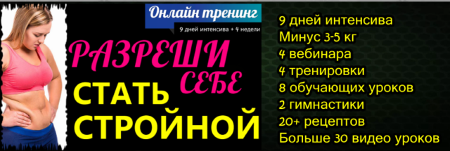 Минус 30 тренировка 2