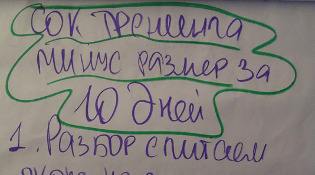 minus-razmer-za-10-dnej-efir-10j-30-12-12