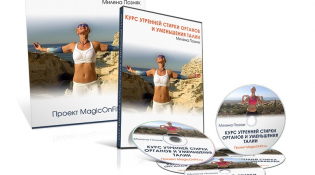 стирка органов и уменьшения тали и бедер Милены Позняк