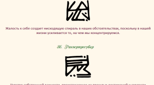 85-86 принципы изобилия