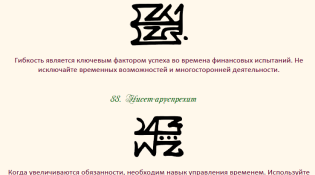 87-88 принципя изобилия
