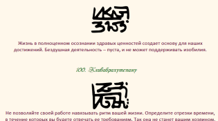 Принципы изобилия 99-100