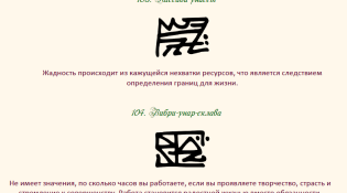 Принципы изобилия 103-104