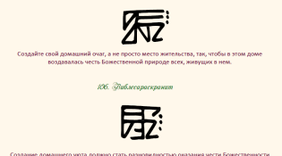 Принципы изобилия 105-106