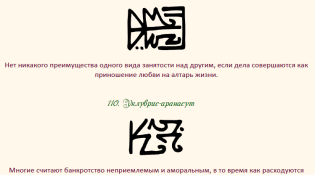 Принципы изобилия 109-110