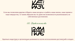 принципы изобилия  131-132
