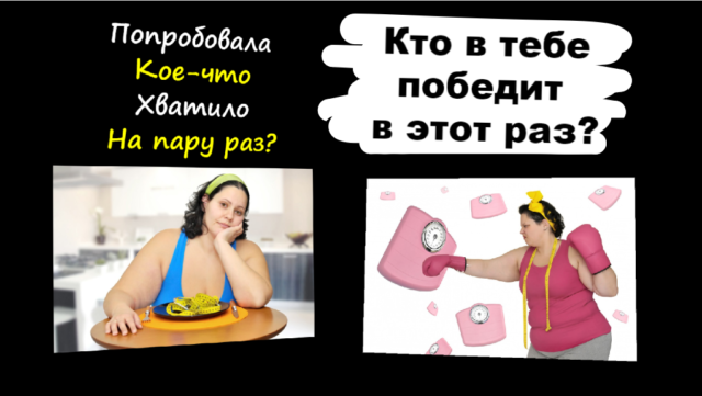 2 группы к лету ленивые лузеру достигаторы здоровых привычек