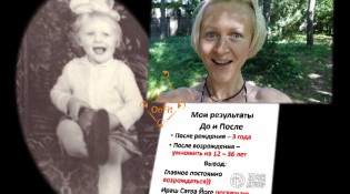 Ираш Сатва Йога. Обратная связь Милена Позняк