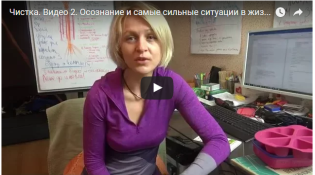 Чистка 2.