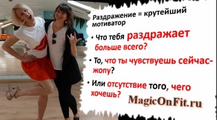 Раздражение и мотивация. Крутейшая техника для достижения цели. Возьми себе 2 фишки на реализацию. Мотивашка 11.