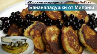 bananaladushki-ot-mileny-800x453