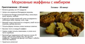 carrot-cake-musffins-milena-poznyak-cook-800x410