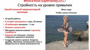 rockyoursuperbody-magiconfit-milena