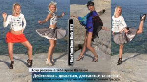 rockyoursuperbody2017-milena-poznyak-pohudet-online-800x449