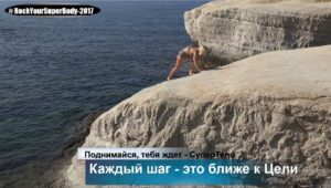 superbody-milena-poznyak-elevation-step-forward-800x452