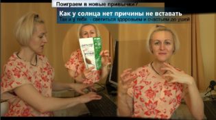 новые привычки Милена Позняк (640x355)