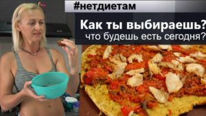 На что ты ориентируешься при выборе еды? Квест-тренинг Нетдиетам.