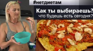 На что ты ориентируешься при выборе еды? Квест-тренинг Нетдиетам.