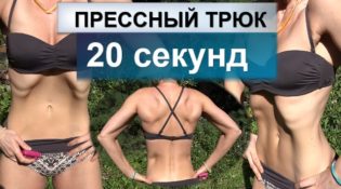 ТРЮК НА ПРЕСС Милена Позняк