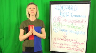 Анкета питания 1.