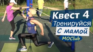 Квест 4. Марафон MOClub Милена Позняк