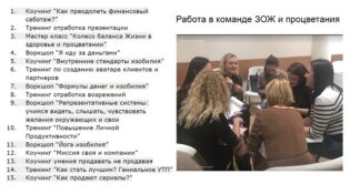 Работа в команде