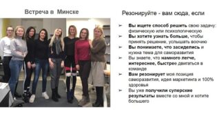 Резонируйте и присоединяйтесь в команду ЗОЖ и процветания