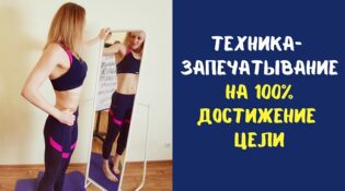 Милена Позняк 50 мотиваторов