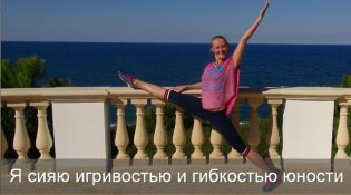 mind movie омоложение - я сияю Милена Позняк