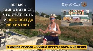 2 часа в неделю