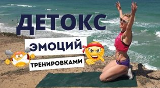 курс ритуалов прокачки цели Милены