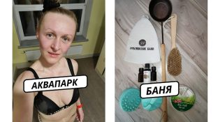 аквапарк или баня 2025 Милена Позняк