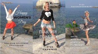 8 марта 2025 с Миленой Позняк