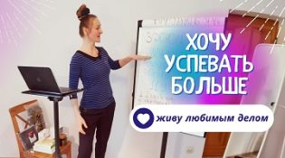 что я ем в 46 - хочу успевать больше