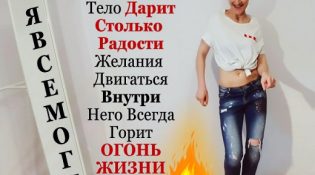 быть здоровой в любом возрасте Милена Позняк Женщина