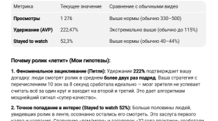 Живот анализ ИИ ютуб 12.08.2026